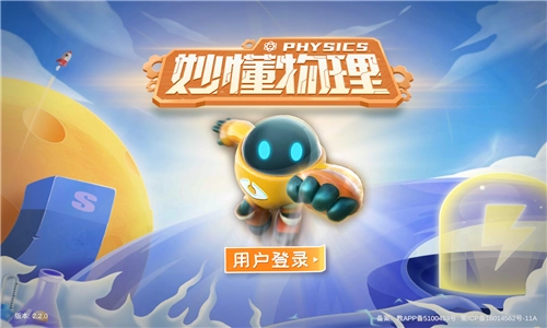 妙懂物理图3