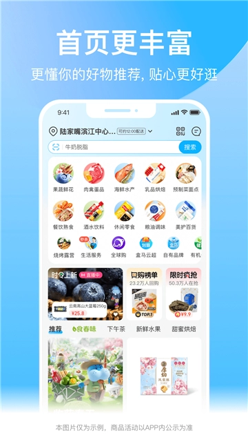 盒马1