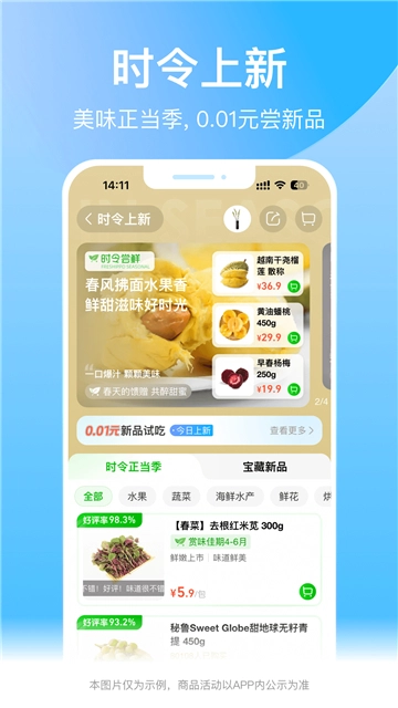 盒马4