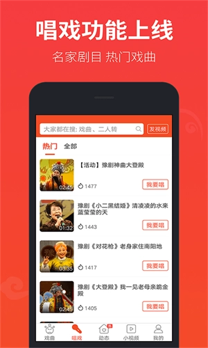 戏曲多多最新版截图0