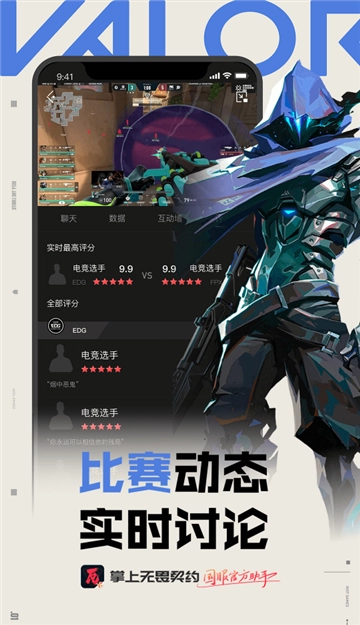 掌上无畏契约5