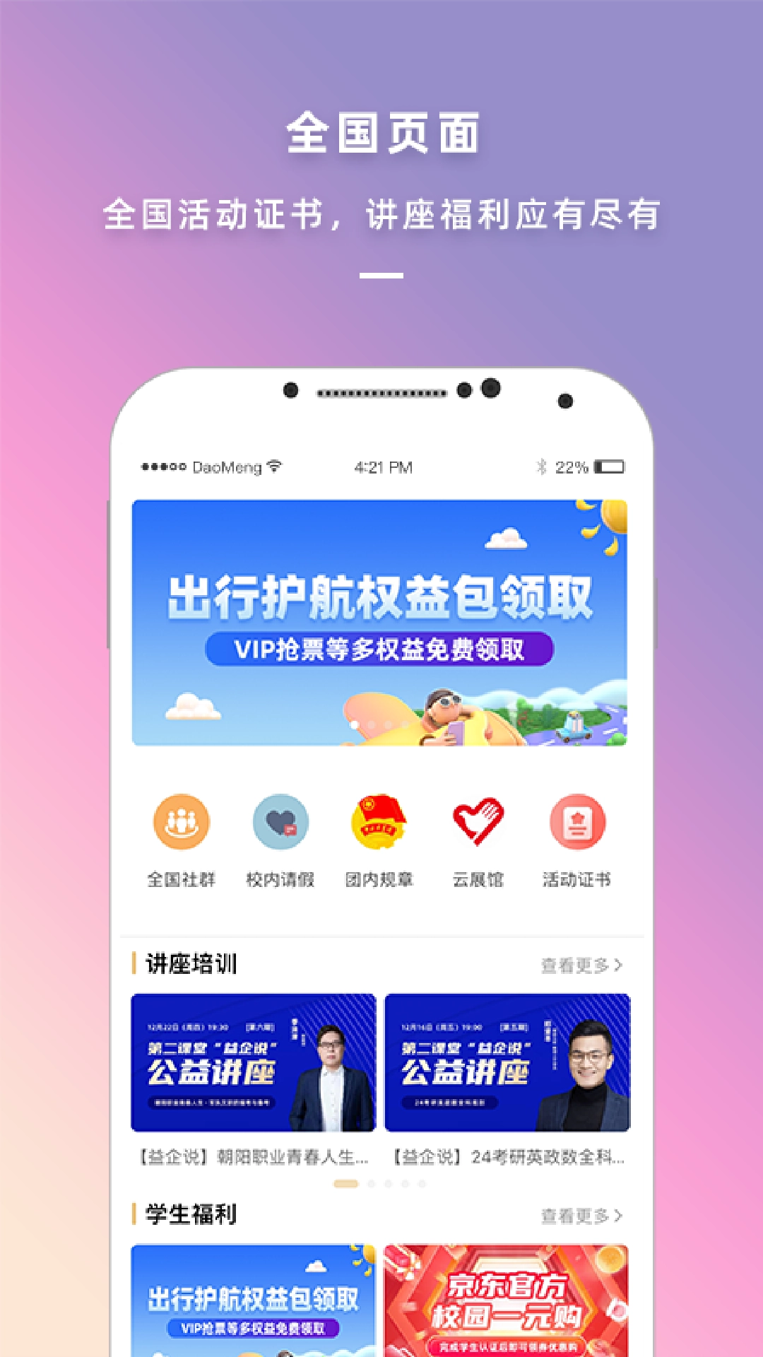到梦空间原版图2