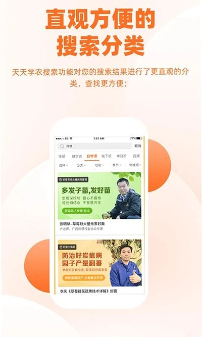 天天学农图4