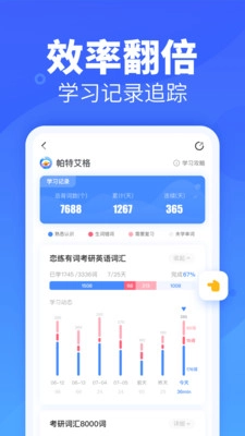 乐词新东方背单词