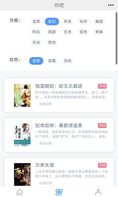 趣读书刊4