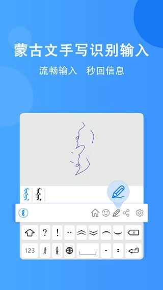 奥云蒙古文输入法-图1