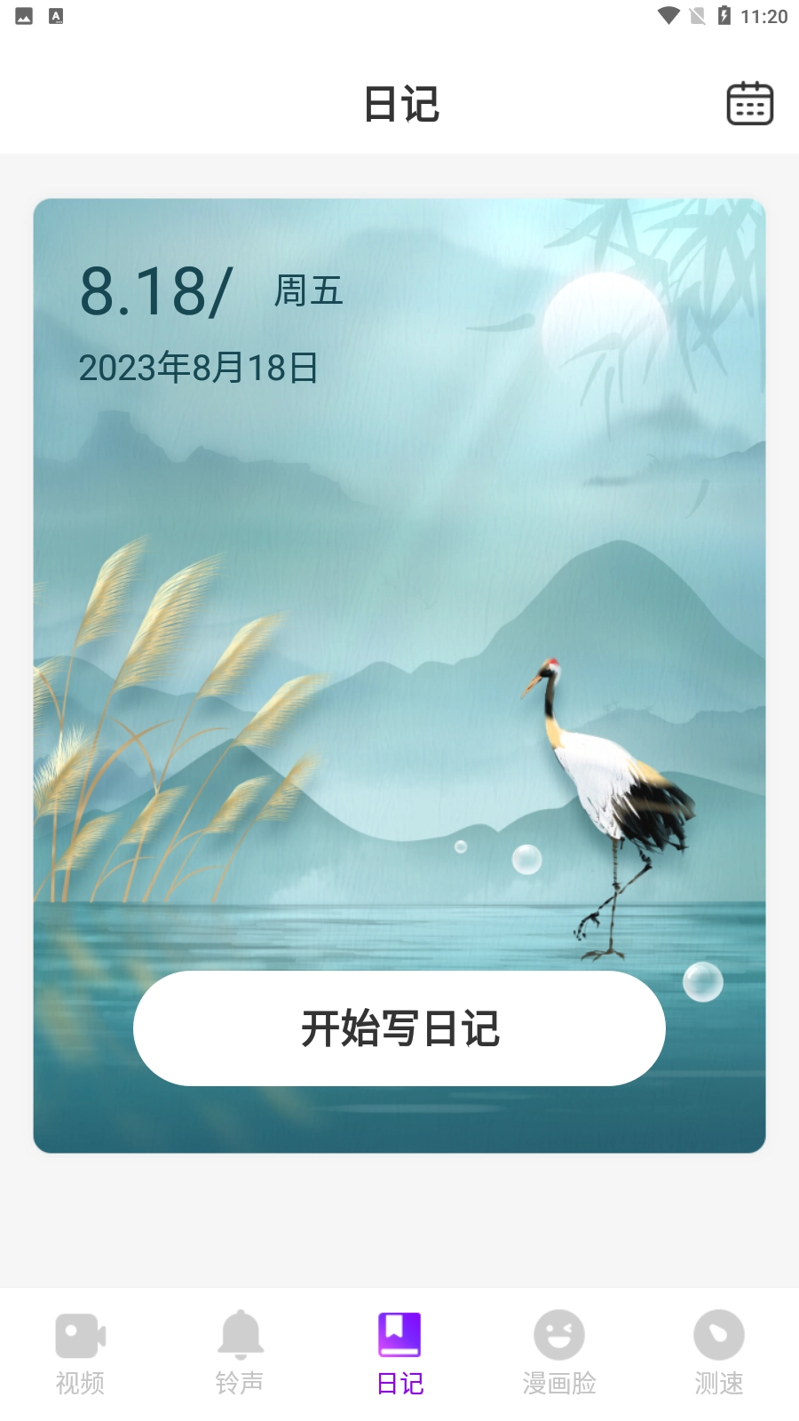 甜椒来电PRO(3)