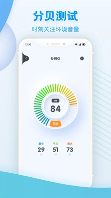 手机测距测量仪-图2