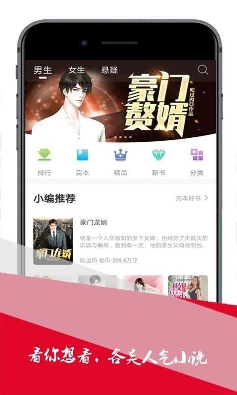 博看小说网(3)