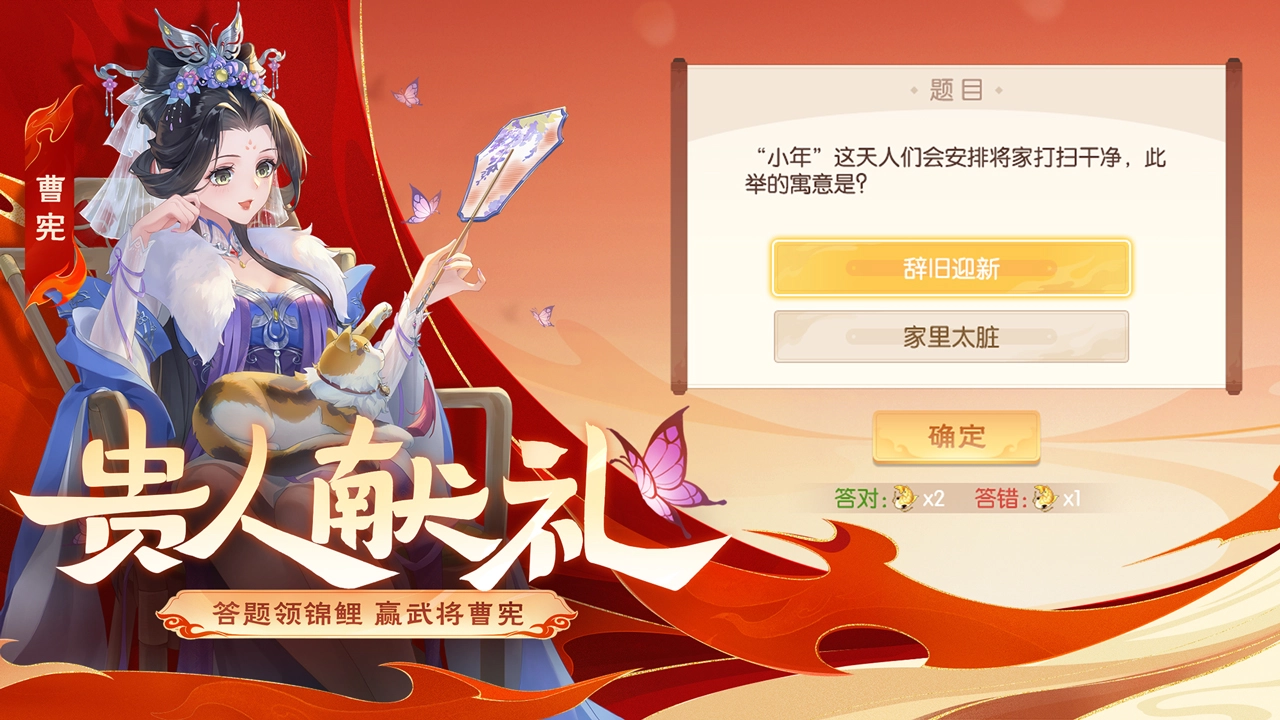 欢乐三国杀2026手游直装版图1