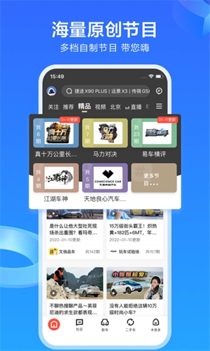 易车手机版-图3