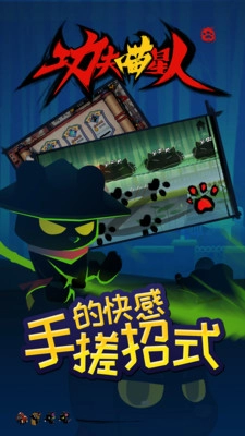 功夫喵星人(3)