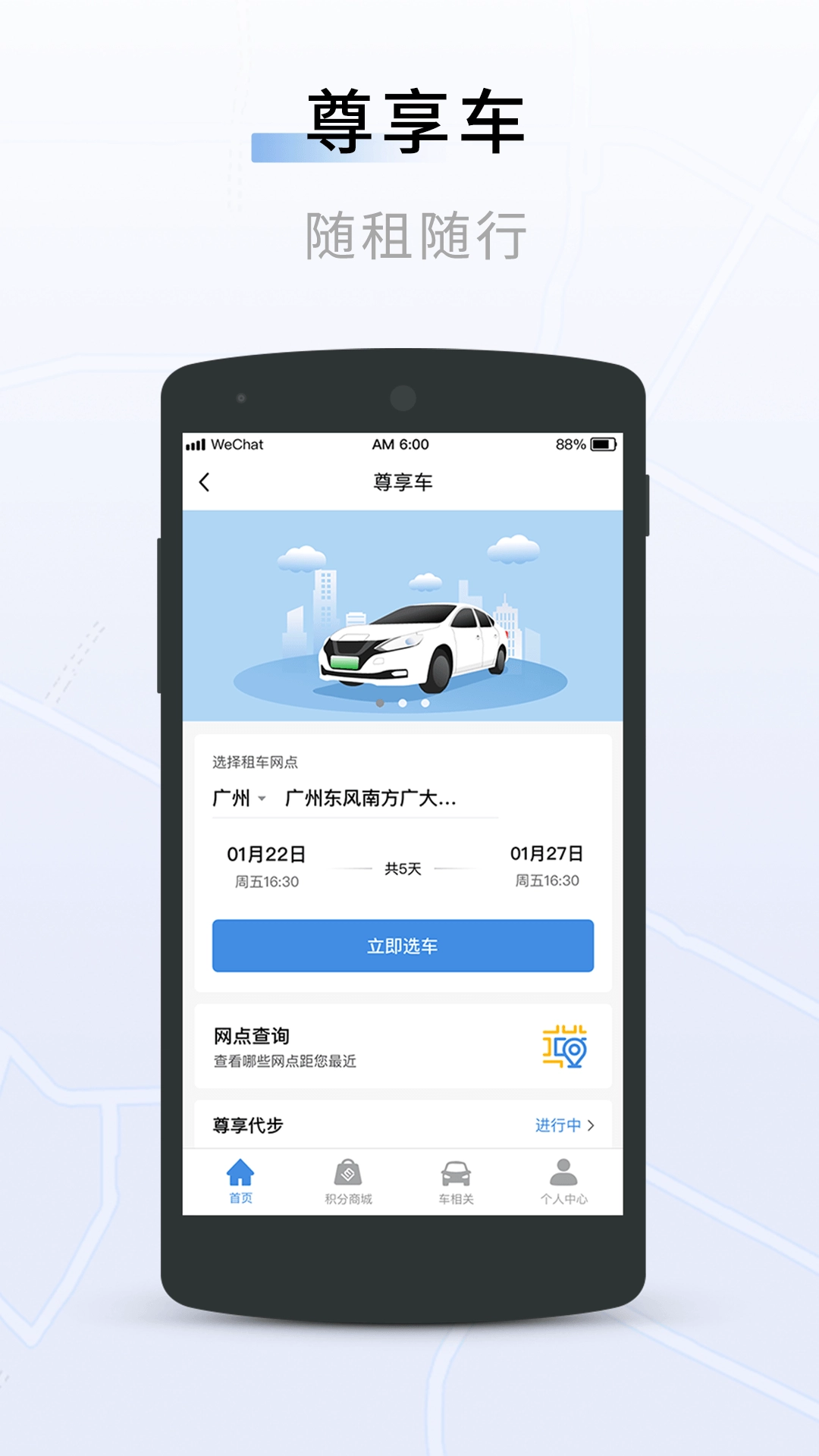 联友出行最新版(4)