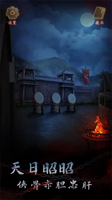 引魂铃2破阵子游戏正版图1