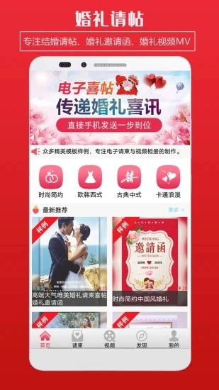 婚礼请柬2025(4)