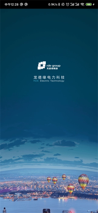 电安心巡视端图2