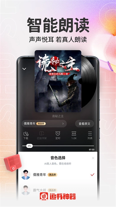 追书神器-图2