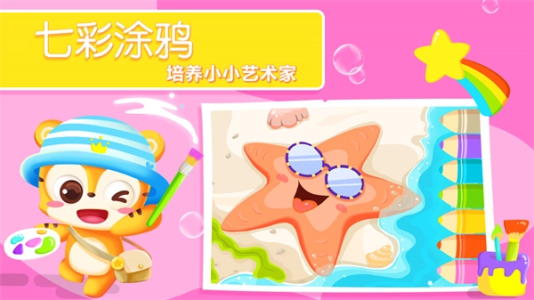 天天识字软件-图3