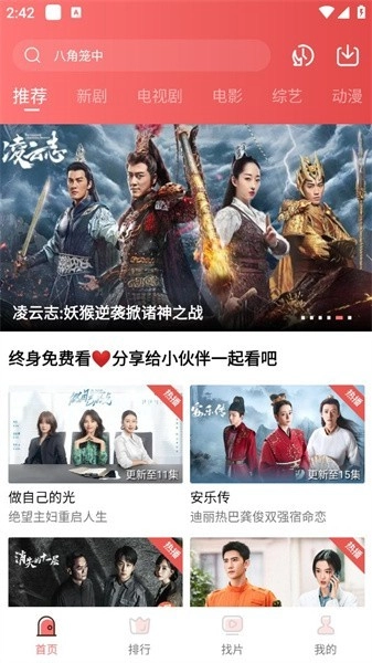 花火视频图1
