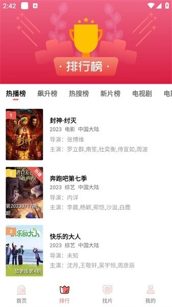 花火视频图2