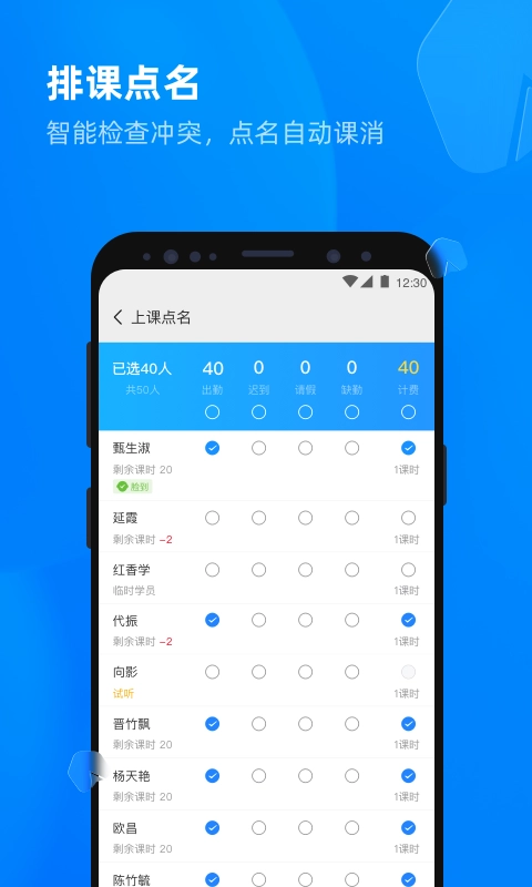 校管家云校图4