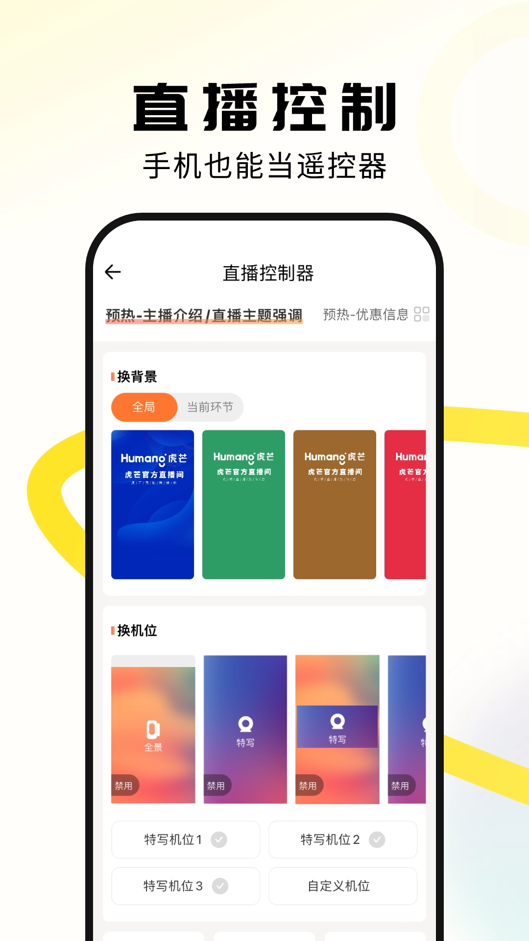 虎芒图1