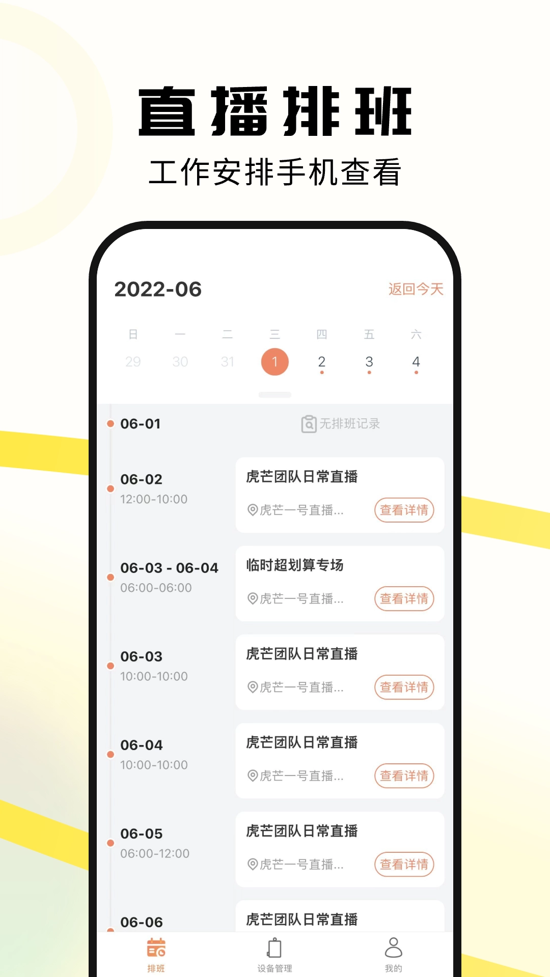 虎芒图3