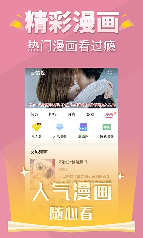 言情控图3