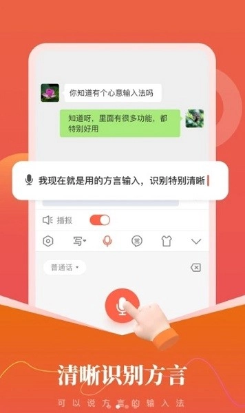 心意输入法图1