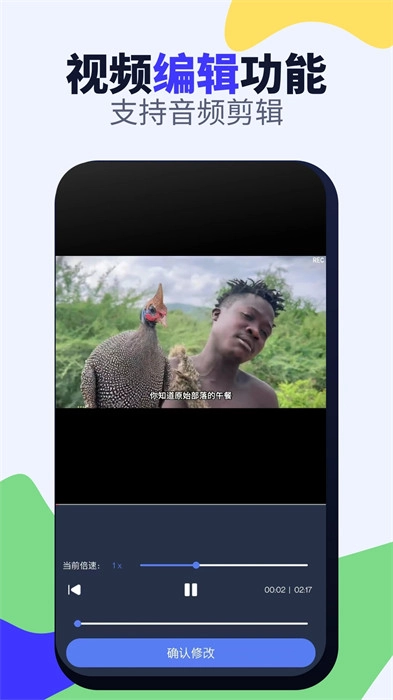 视频格式转换图3