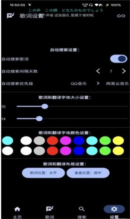 悬浮歌词图3