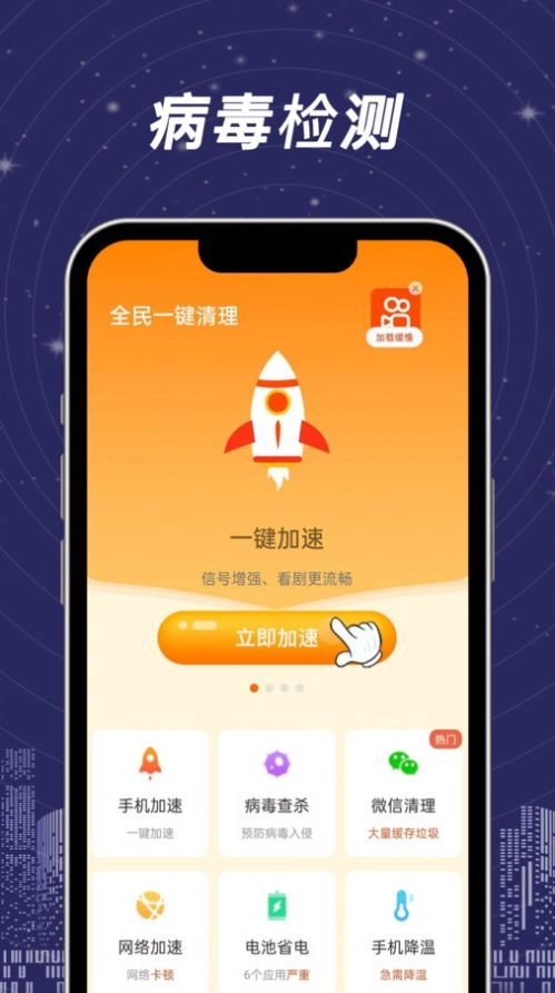 全民一键清理图2