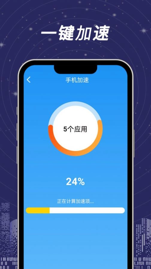 全民一键清理图1