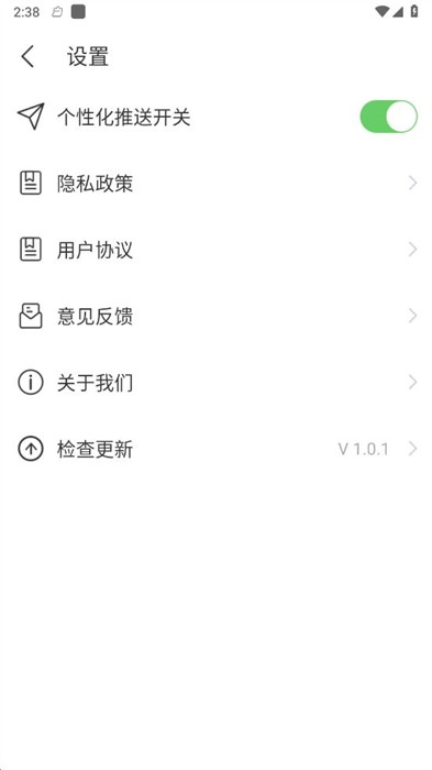 天天WiFi无忧图2