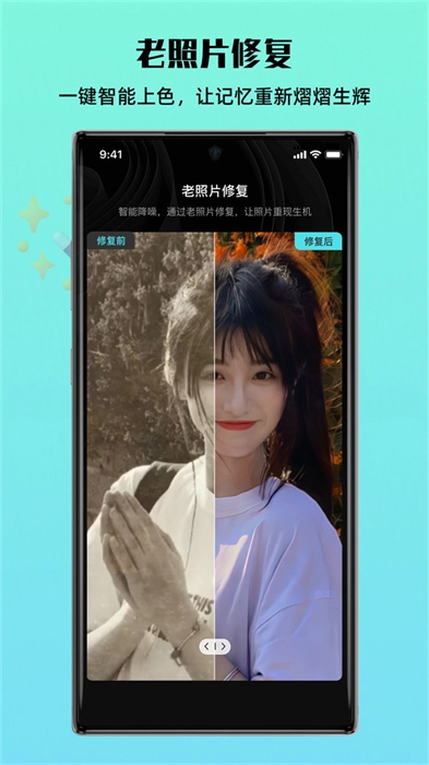 照片全能王图2