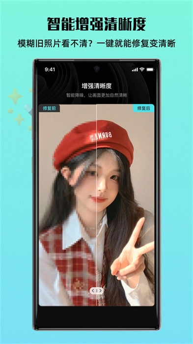 照片全能王图3