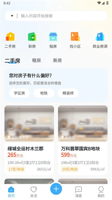 安家愿景-图3