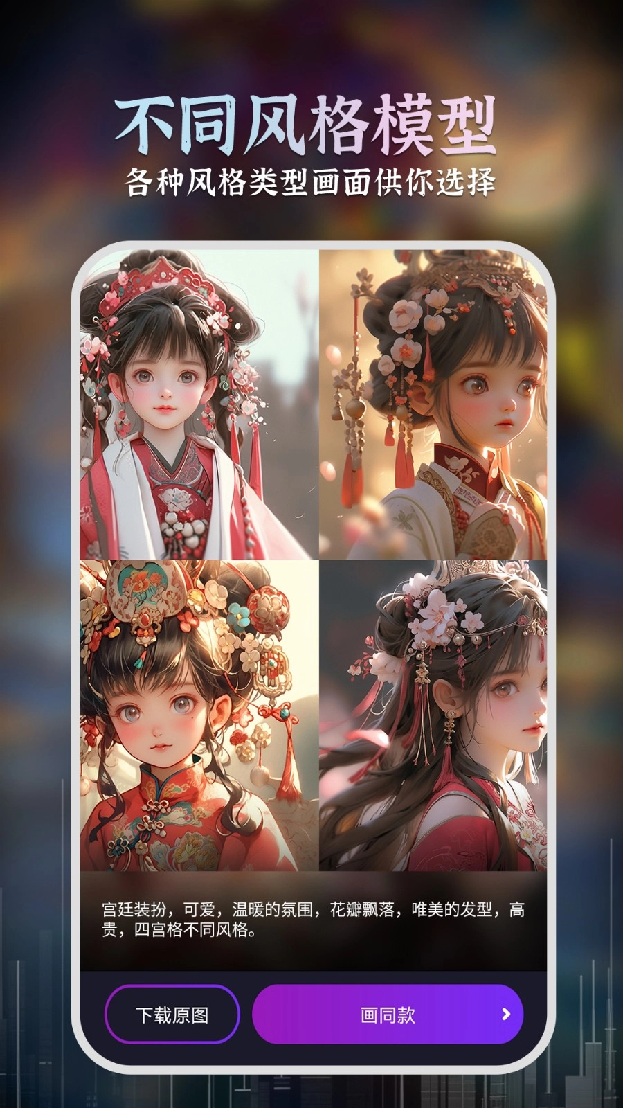 ai绘画大师最新版