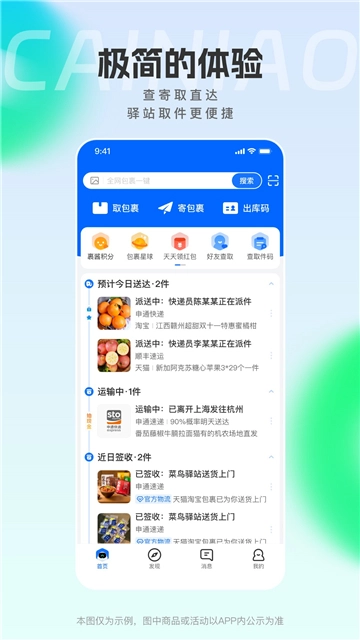 菜鸟1