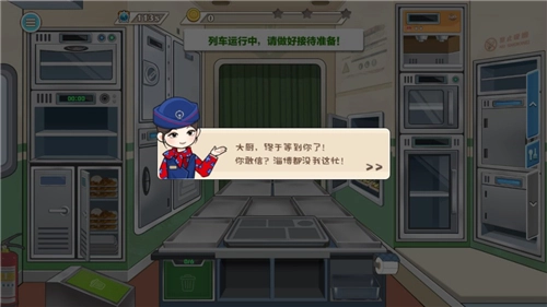 火车大厨游戏2
