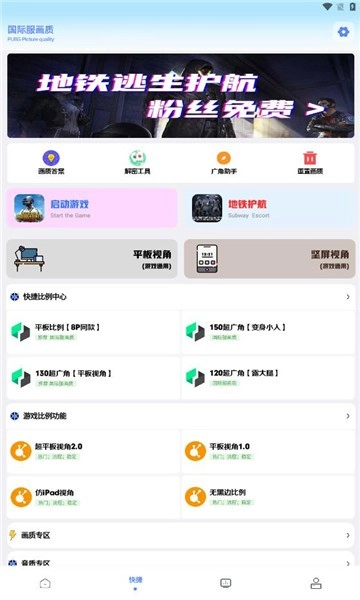 画质解密pro-图1