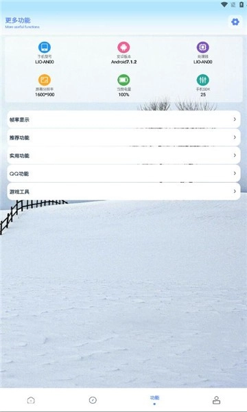 画质解密pro-图3