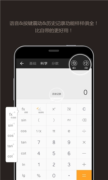 全能计算器图2