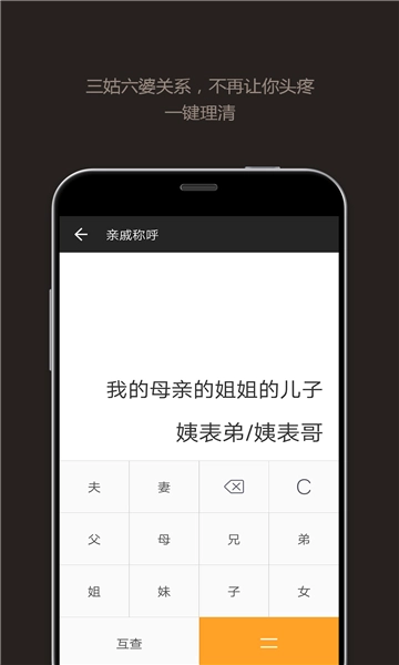 全能计算器图4
