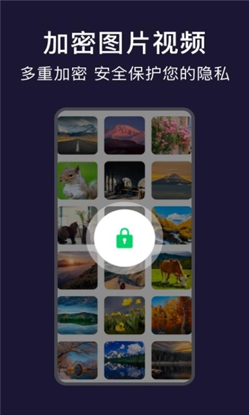 视频加密相册3