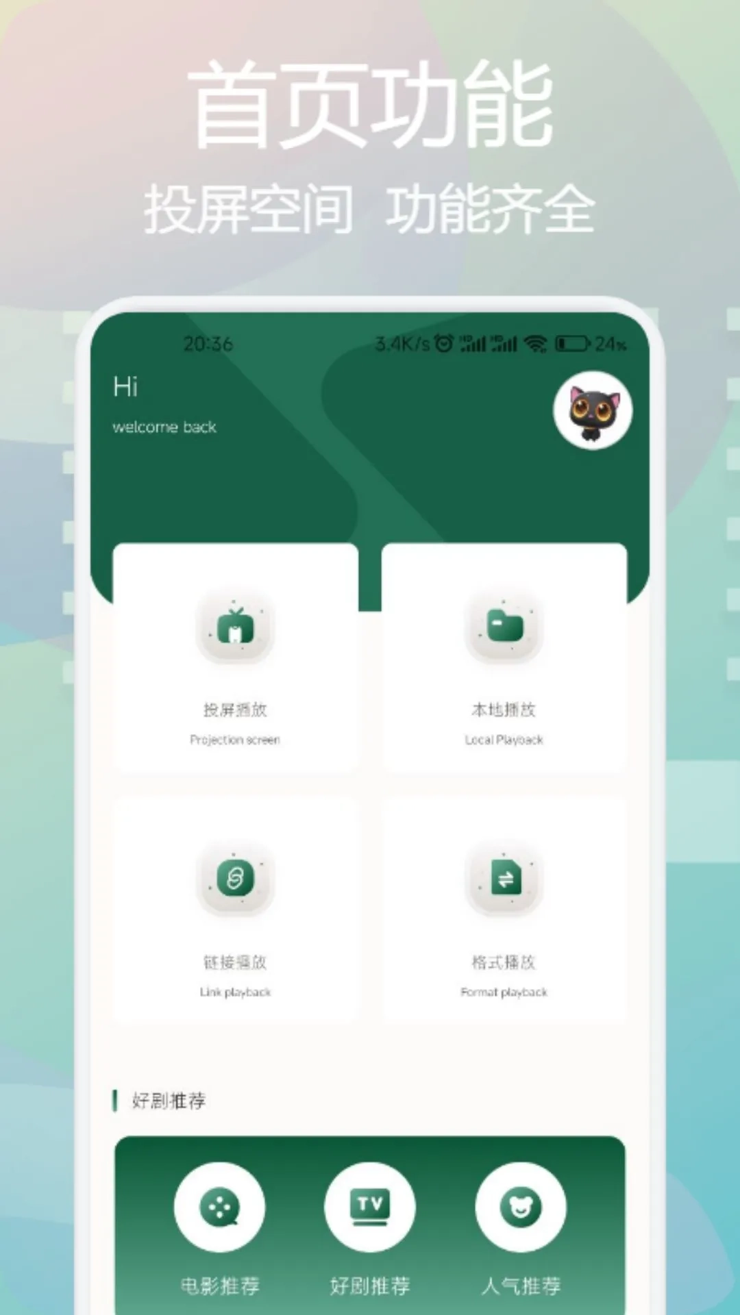翡翠视频3