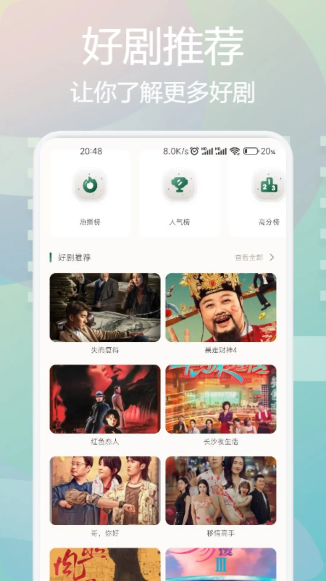 翡翠视频4