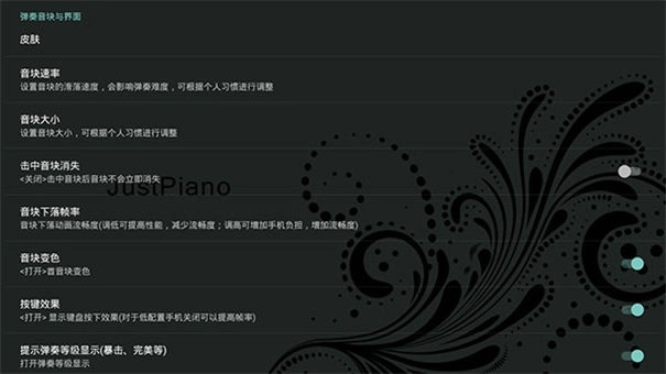 极品钢琴游戏正版(3)