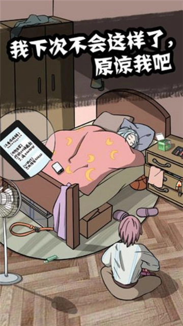 他也是我男朋友游戏(3)