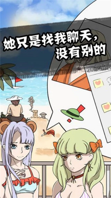 他也是我男朋友游戏(4)